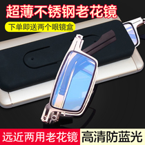 Li Xi department store ultra-thin stainless steel old flower mirror high-definition blue light near dual-use mobile phone bracket old glasses