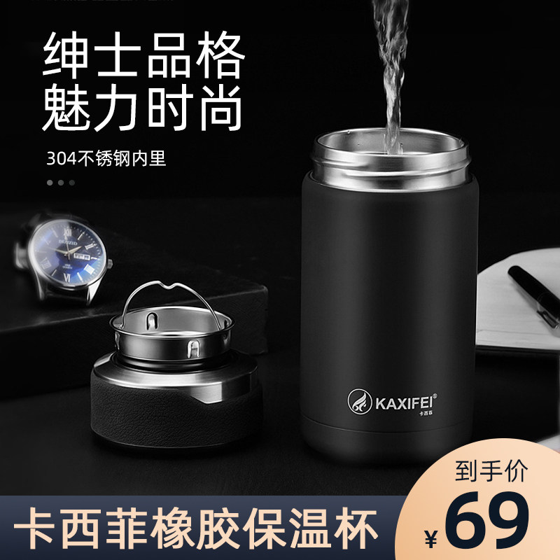 Cassiefer rubber insulation cup Xuanxin department store stainless steel double-layer vacuum business tea cup portable car cup