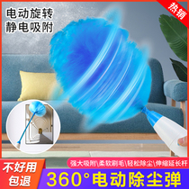 Yo-yo Department Store 360 Degrees Fully Automatic Dust Collector Electric Rotary Electrostatic Adsorption Telescopic Chicken Feather Duster