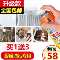 Yurui cleaning kitchen cleaner heavy oil foam cleaner powerful all-round domestic fume fume machine spray decontaminating agent