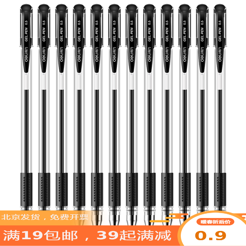 Deli Gel Pen Signature Pen Office Pen 6600ES 0 5 Bullets Single Pack Black Red Blue Three Colors Available - Taobao