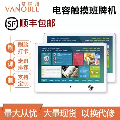 VANOBLE Vanobon 18 5 21 5 23 6 27 32-inch electronic class brand wall-mounted capacitive touch all-in-one, early childhood campus education, intelligent digital smart classroom
