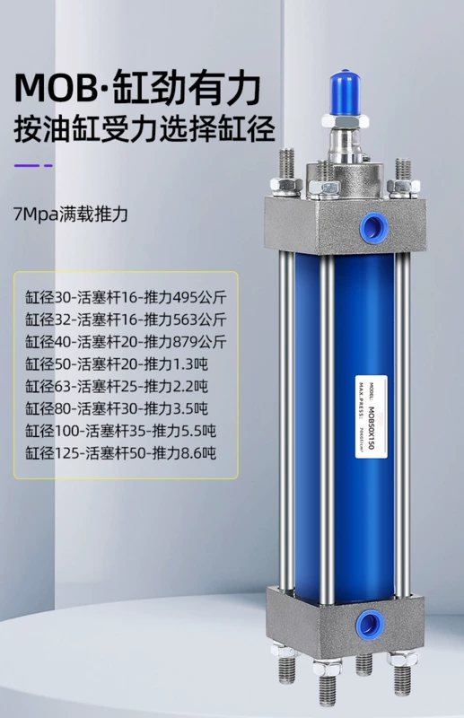 Đèn xi lanh thủy lực tùy chỉnh 
            MOB32/40/50/63 một chiều hai chiều thanh giằng đôi phớt dầu xi lanh thủy lực 80