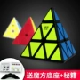 Kim tự tháp Qiyi Khối lập phương Rubik khối thứ ba người ngoài hành tinh thứ ba tam giác trẻ em thứ ba thiết lập đồ chơi học sinh mới bắt đầu - Đồ chơi IQ đồ chơi thông minh