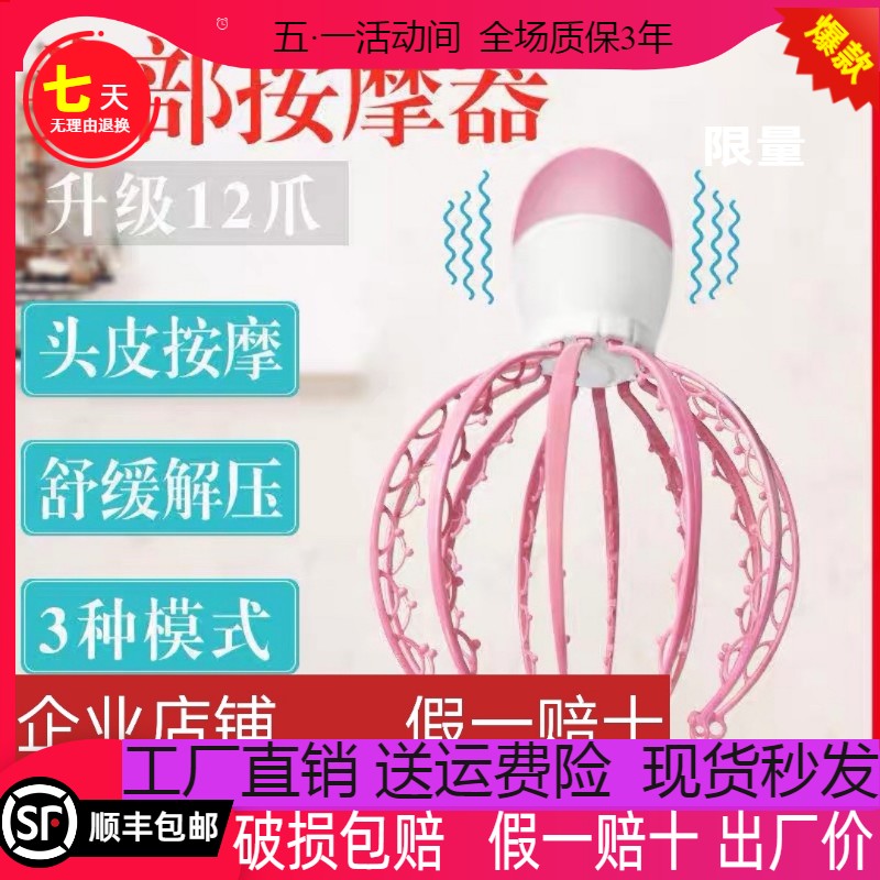 Head Massager Fully Automatic Octaws Fish Soul Extractor Soothing Headache Insomnia Head Therapy Massage Grip Deity