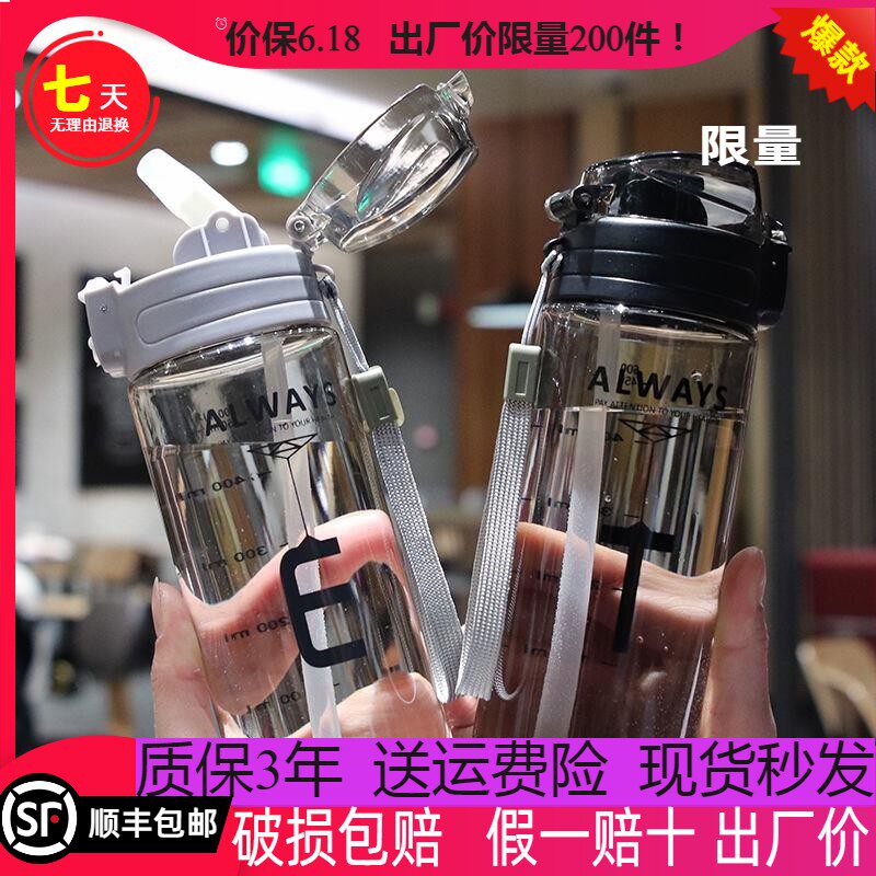 Portable adult straw water cup Fresh minimalist Entourage Cup Bounce With Lifting Rope Scale Schoolgirl Sports Plastic Cup