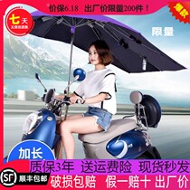 Electric car sunshade Rain shed Canopy Electric Bottle Car Rain Shed Canopy Motorcycle Umbrella Electric Car Umbrella Motorcycle Rain Shed