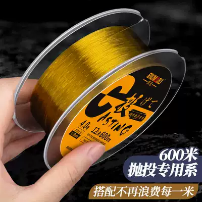 600 m imported fishing line Main line nylon sub-line road sub-strong pull 500 m throwing Rod Special