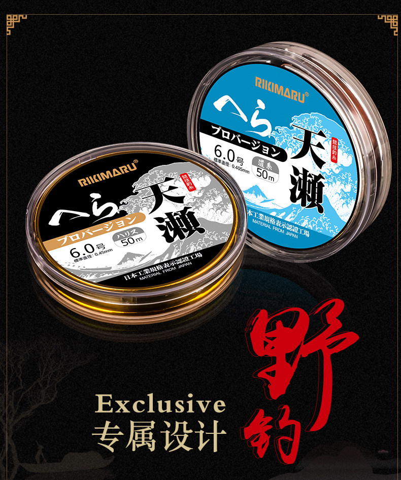 日本东丽原丝 RIKIMARU 力丸 天濑 超强拉力台钓线 钓鱼线 50米/盘 天猫优惠券折后￥4.9包邮（￥9.9-5）子线、主线多种粗细可选