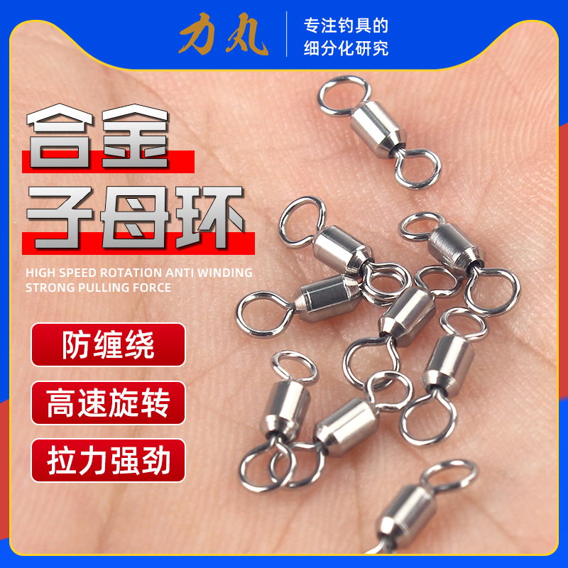 日本製力丸合金母子用八字環純正八字環コネクタ大型高速回転304ステンレス