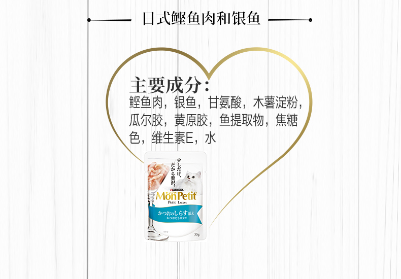 Nhật Bản nhập khẩu mèo MonPetit đóng hộp 35g vào túi súp mèo mèo thức ăn ướt mèo thức ăn ướt dinh dưỡng mèo - Đồ ăn nhẹ cho mèo thức ăn phụ kiện cho mèo