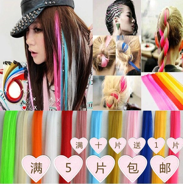 * Wig color film gradient colorless hair strip drifting color beam to infect simulated hair wig