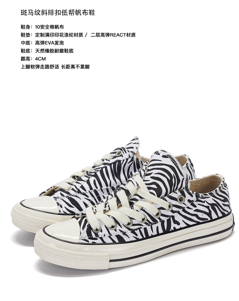 TREclub Canvas Zebra Print Low-Top Sneaker