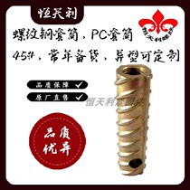 Straight threaded sleeve pre-embedded rebar sleeve custom rebar hoisting pre-embedded sleeve steel bar connection PC hoisting