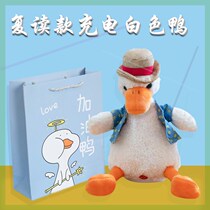 Tong language toy tremble sound same repeat reading duck duck duck will learn to speak boys and girls birthday ceremony sand sculpture toys