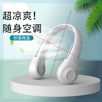 Shangquan hundred neck small fan portable mini fan charging silent leafless outdoor sports portable small 7
