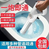 Nai-type preferred toilet dredger through sewer tools Toilet pipe clogging a gun through high pressure gas universal 7