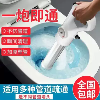 Nai-style preferred toilet dredge, sewer tool, toilet pipe blockage, one gun, high-pressure gas universal 7