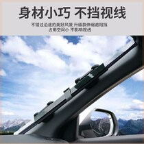 Car sunshade sunscreen heat insulation automatic telescopic sunshade front curtain windshield windshield shake sound same Model 8