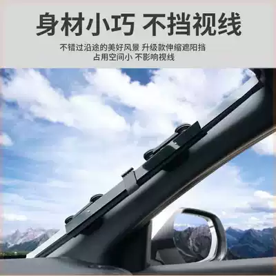 Car sunshade sunscreen, heat insulation, automatic telescopic sunshade, front curtain windshield, windshield shake sound, same Model 8