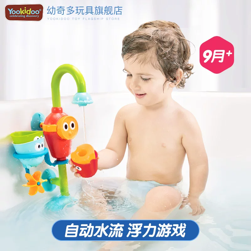 幼奇多 Baby hygiene product play in water for bath, children's toy for boys, submarine, elephant