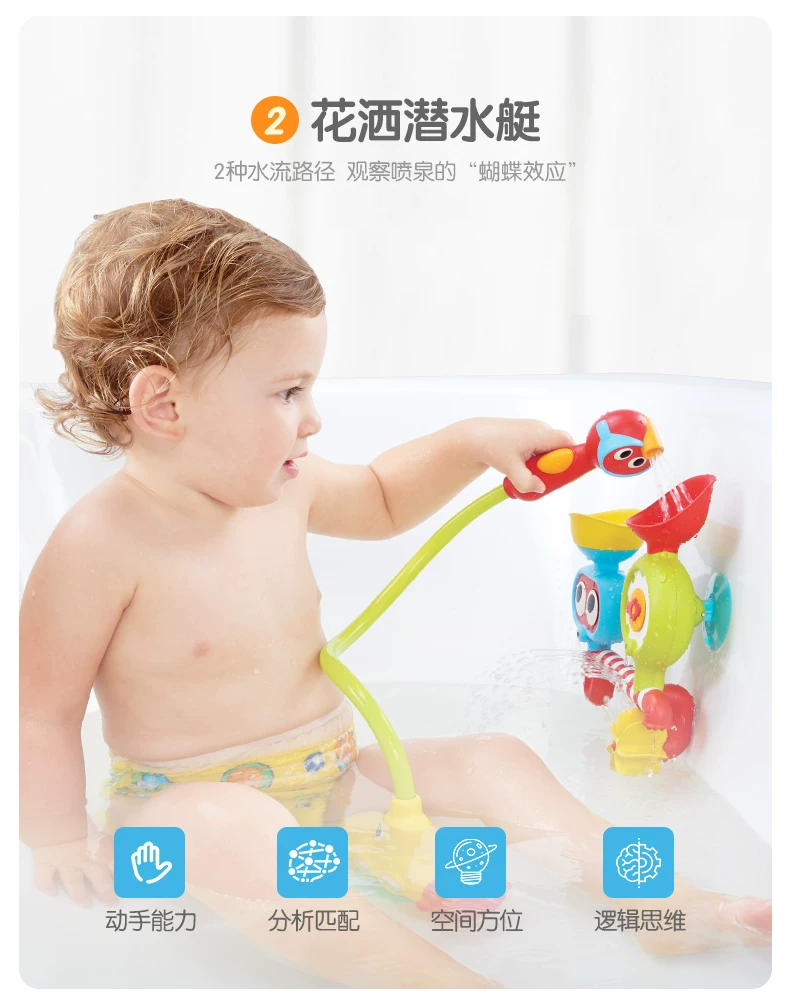 幼奇多 Baby hygiene product play in water for bath, children's toy for boys, submarine, elephant