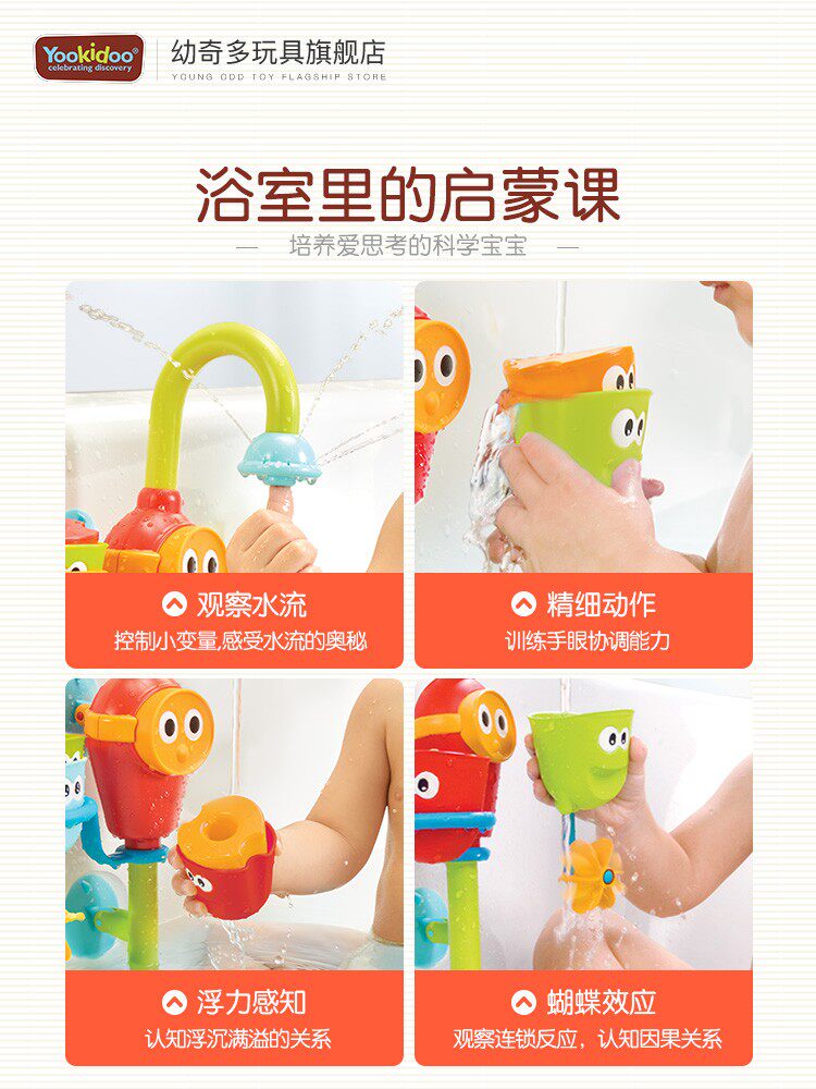 Игрушки для детского бассейна 幼奇多yookidoo宝宝洗澡玩具婴儿洗澡花洒浴室电动喷头戏水浴帽 Young Cheetos