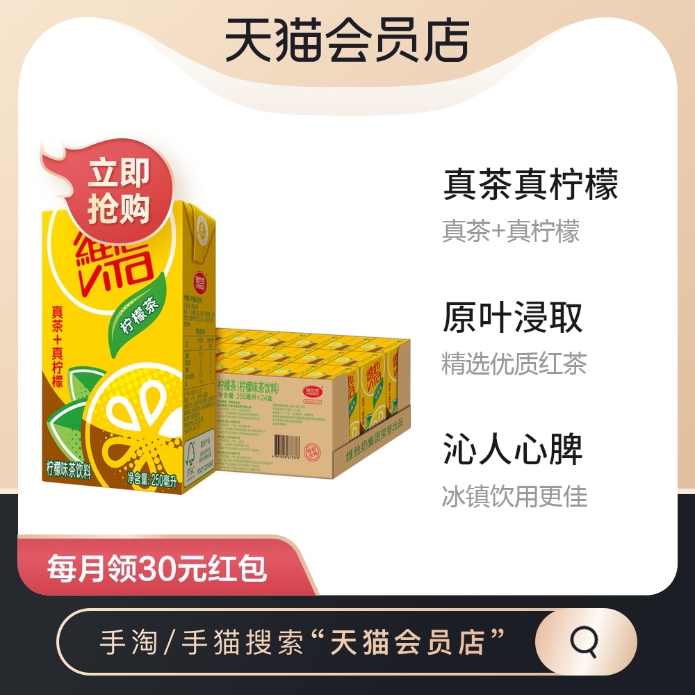 Vita lemon tea new and old packaging random delivery 250ml*24 boxes