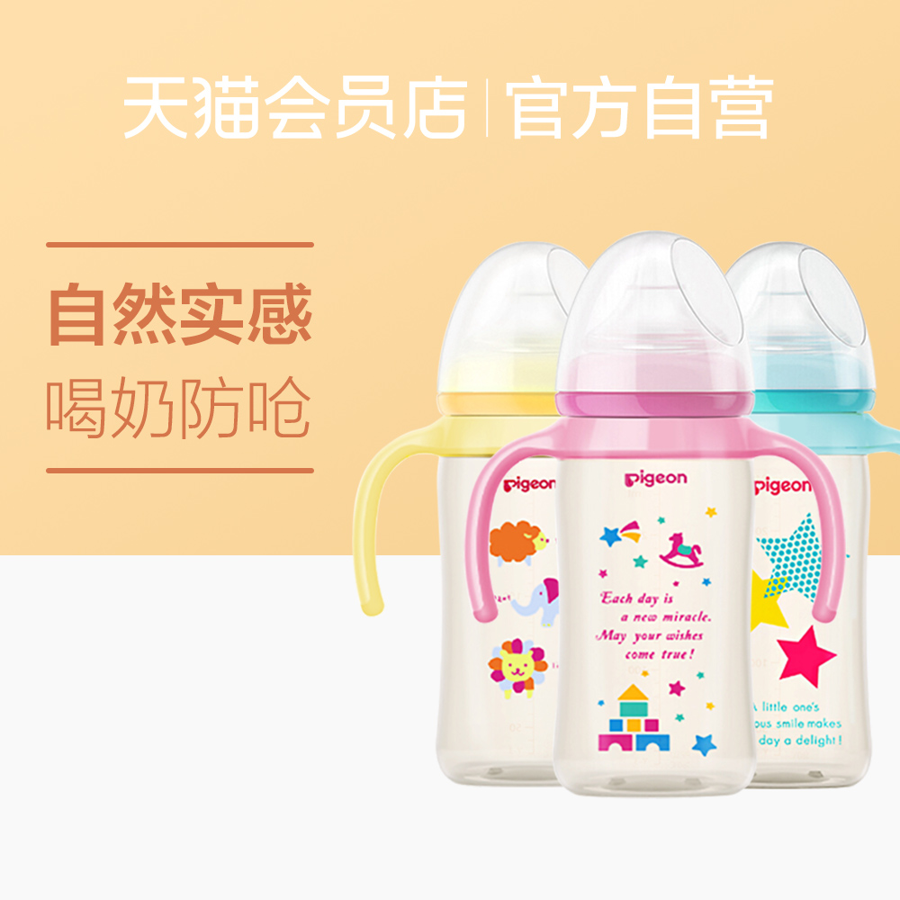 pigeon beiqin natural solid sense wide caliber ppsu color drawing milk bottle 240ml with m nipple aa126-128