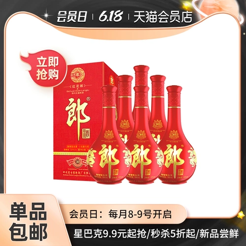 郎 Jiuhonghua lang 10 53 -Degree Sauce -соуч