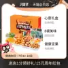 Three squirrels nut snacks gift pack 1536g mixed dried fruit gift box Casual snacks 8 bags