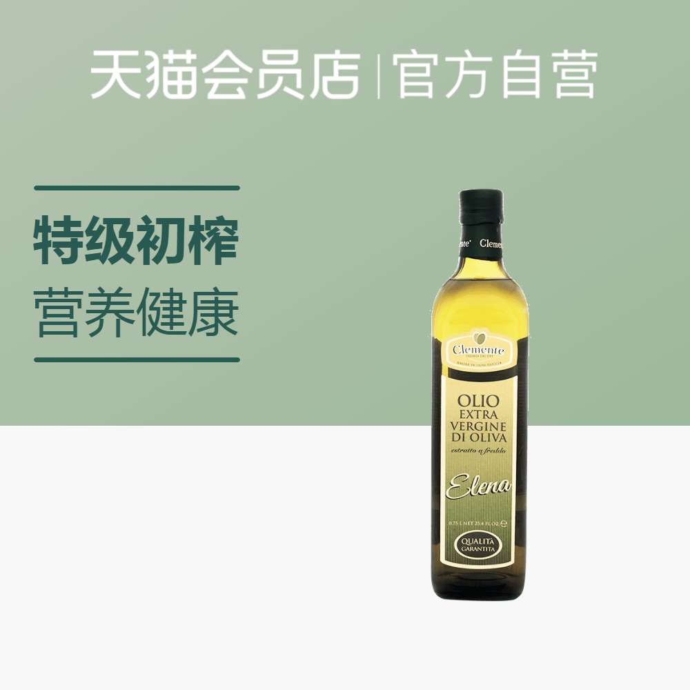 (Imported)Clemente Clemente Extra Virgin Olive Oil 750ml Cooking Oil
