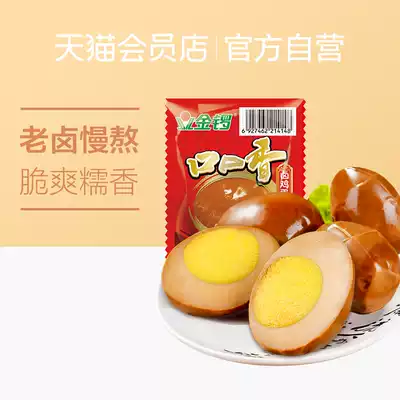 Golden Gong ham sausage mouth fragrant marinated egg 240g bag marinated egg share bag casual snacks