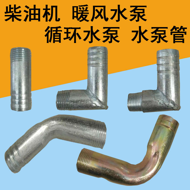 Lemotion Time Wind Five Wheels Diesel Engine Tractor Warm Air Water Pump Circulating Water Help Pool Water Drain Siphon Water Pump Joint