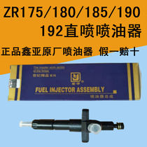 Changchai single cylinder diesel engine ZR175 180 Z185 190 192 direct injection injector fuel injector 68 horsepower