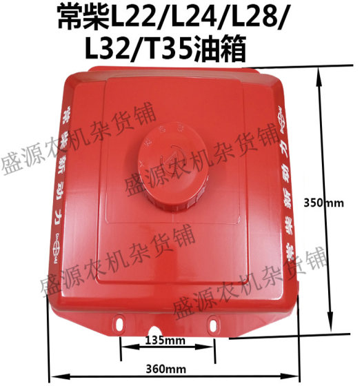 Changchai Changzhou 단일 실린더 디젤 엔진 나일론 연료 탱크 L22/24/L28/L32/T35 플라스틱 28 HP 연료 탱크 무료 배송