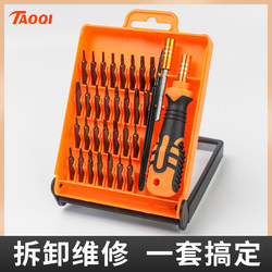 Cross Screwdriver Set for Home Use, Multifunctional Screwdriver for Notebook, Mobile Phone Repair, Star-Shaped and Flat-Head Disassembly Tool