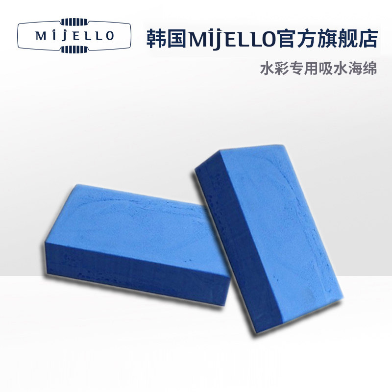 Korea MijELLO imported absorbent sponge painting special watercolor gouache paint painting art supplies absorbent sponge tool Meijiele