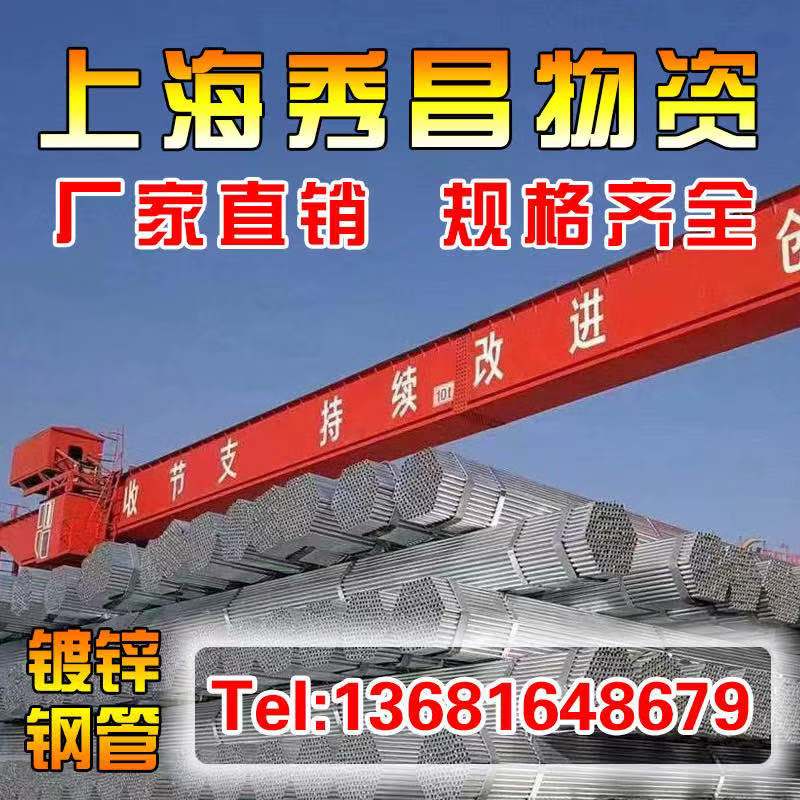Galvanized steel pipe DN25 threading pipe SC50 fire pipe dn150 welded steel pipe sc100 specifications are complete