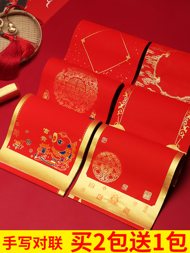 Wanwannian Red couplet paper Handwritten blank batik couplets paper couplets Rice Paper New Year couplets Five words Seven words Nine words Eleven words Couplets Calligraphy special paper sprinkled gold big red paper Dragon and Phoenix colorful Xiang wholesale