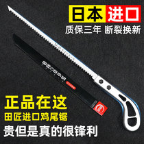 Tianjiang Japanese saw woodworking hand saw hand saw hacksaw wood handmade household chicken tail saw wall panel saw household