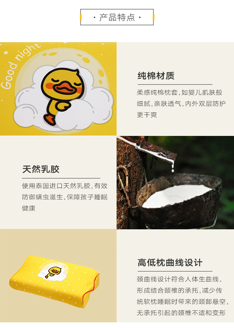 [Trực tiếp] Nittaya Nitai Ya Thái Lan nhập khẩu gối cao su màu vàng vịt con cổ gối - Gối gối văn phòng