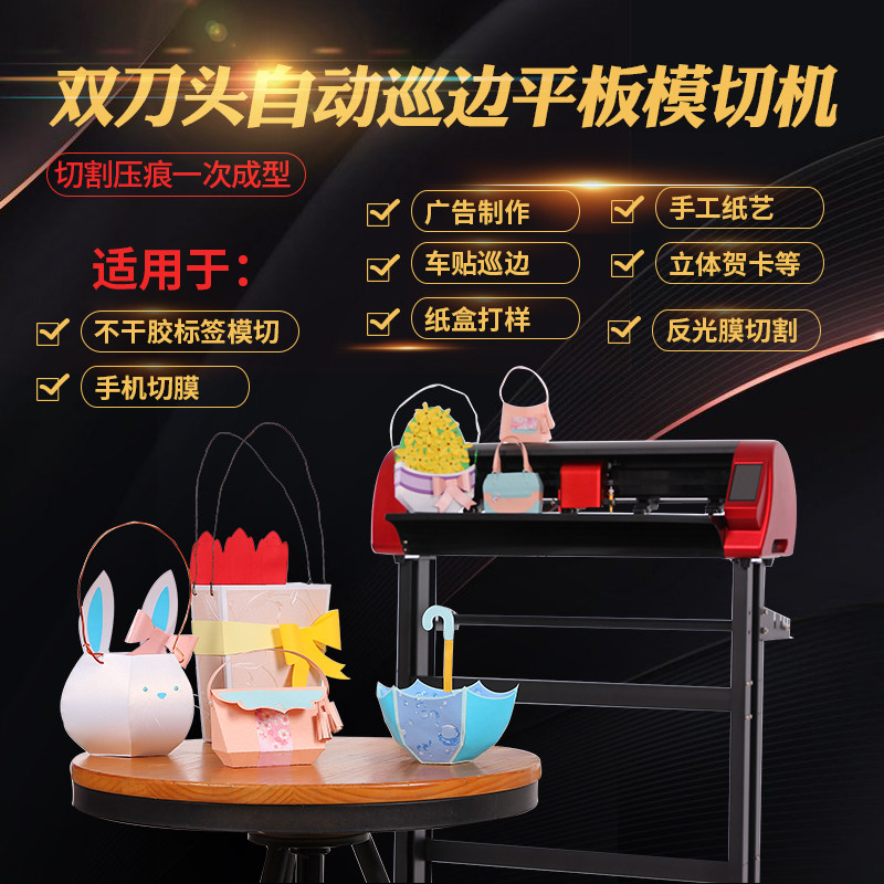 Carton proofing greeting card paper art personalized custom thousand sail indentation cutting double head plus flat edge cutting die-cutting engraving machine