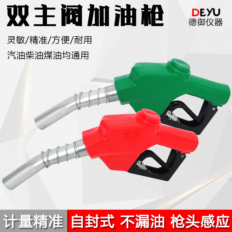 Refuelling gun 6 points 1 inch Import large caliber Exit diesel petrol Kerosene Self-proclaimed Oil Gun Automatic Jumping Gun Belt Metering