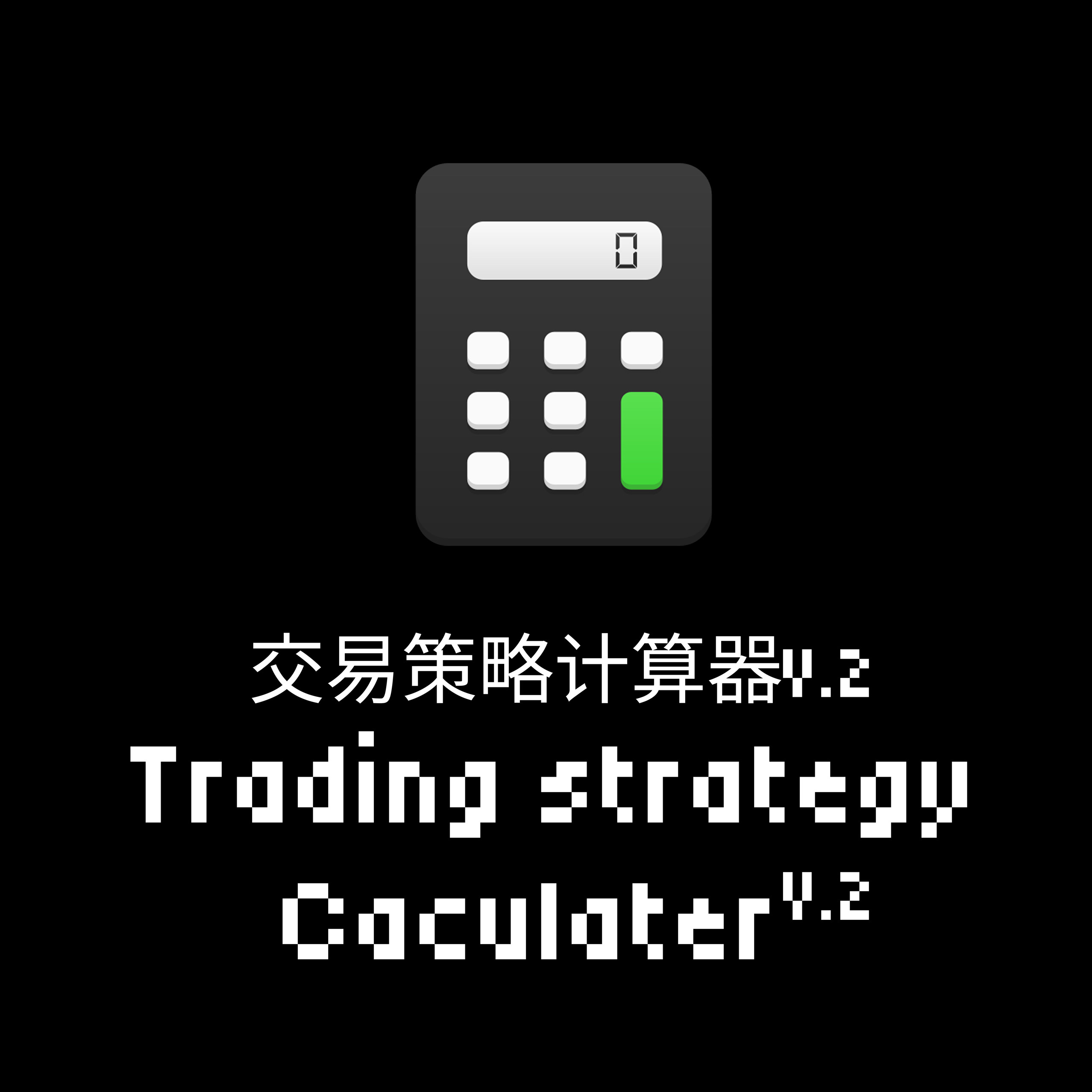 INEVITRADE Crypto Accelerator Trading 双语精译Craig Percoco