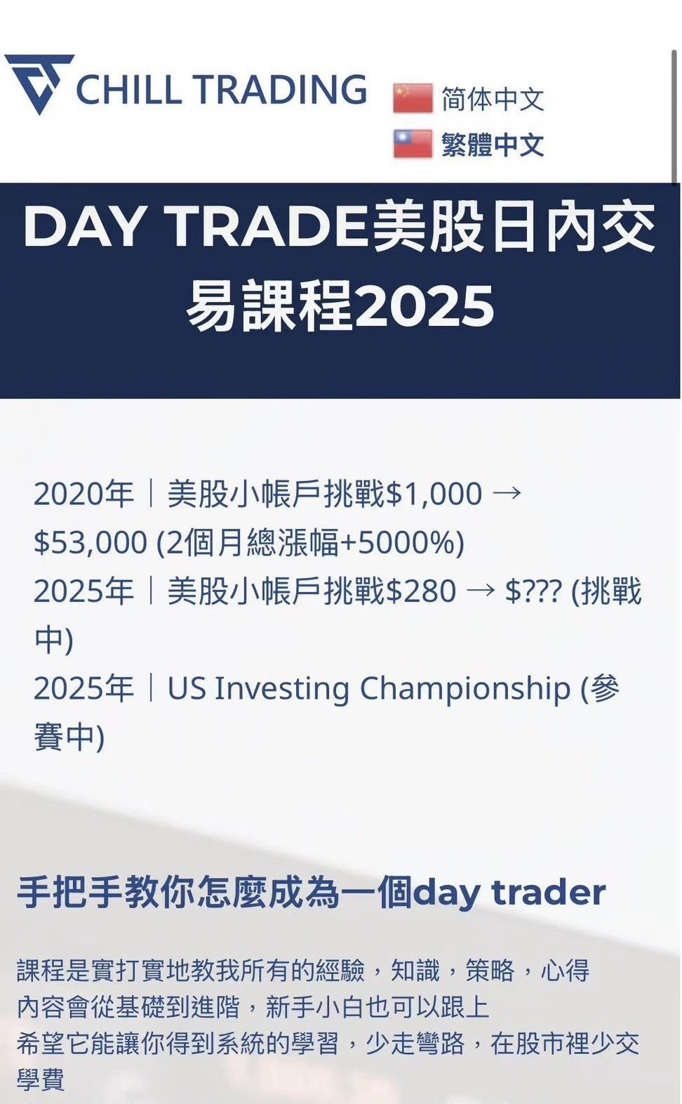 INEVITRADE Crypto Accelerator Trading 双语精译Craig Percoco