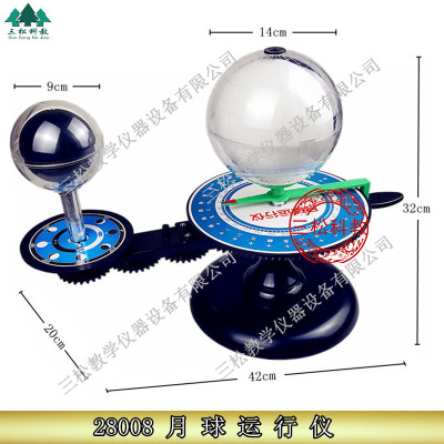 月球运行仪模型月相变化演示理模型摆件地理月球知识科教仪器