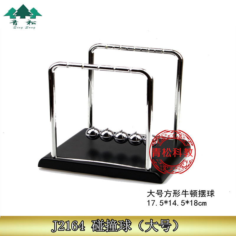 牛顿碰撞球 五摆球  5球 J2164物理力学动量冲量 教学仪器
