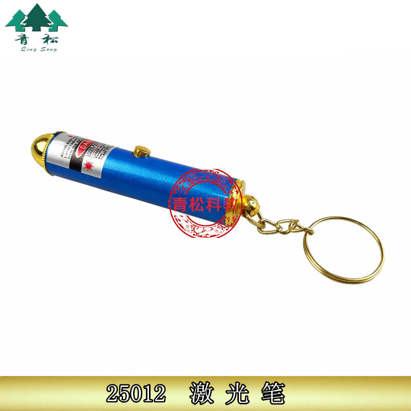 25012 激光笔 激光灯 教学光学 光的直线传播实验器材