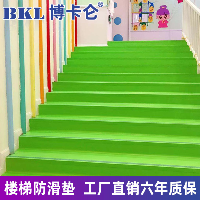 Stair Tread Pad Pvc Plastic Floor Indoor Kindergarten Stairs Anti-Slip Stairs Floor Applic steps glued to the whole